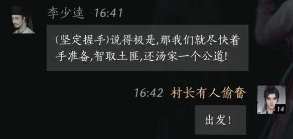 燕云十六声李少逵怎么结交 李少逵对话攻略