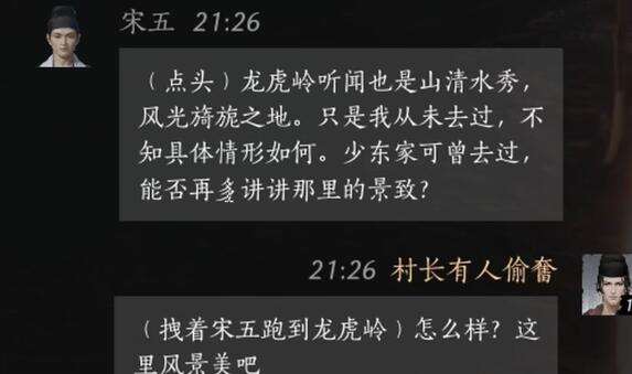 燕云十六声宋五怎么结交 宋五对话攻略