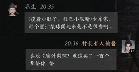 燕云十六声鹿生怎么结交 鹿生对话攻略
