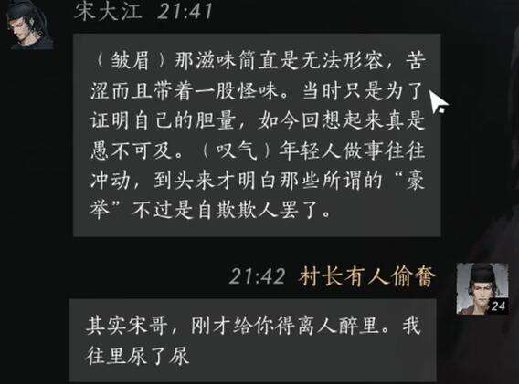 燕云十六声宋大江怎么结交 宋大江对话攻略