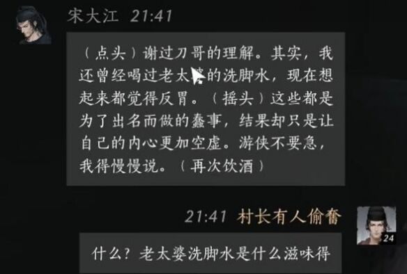 燕云十六声宋大江怎么结交 宋大江对话攻略