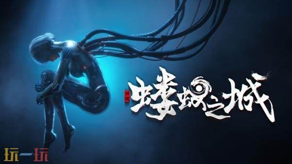 赛博肉鸽动作游戏《蝼蚁之城》将登陆PC平台