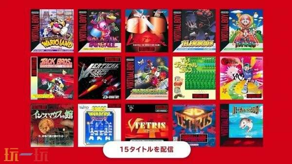 任天堂NSO会员Virtual Boy概览预告发布！2月17日推出