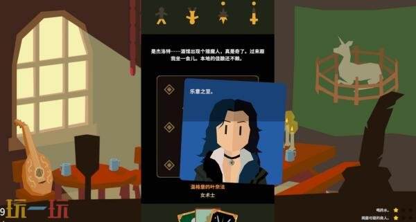 卡牌休闲互动冒险游戏《王权：巫师》2月26日登陆PC和移动平台
