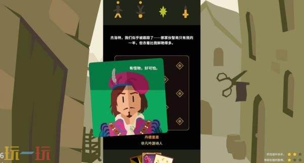 卡牌休闲互动冒险游戏《王权：巫师》2月26日登陆PC和移动平台