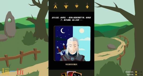 卡牌休闲互动冒险游戏《王权：巫师》2月26日登陆PC和移动平台