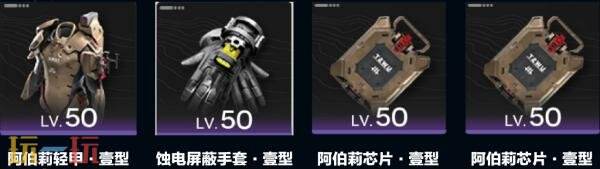 明日方舟终末地洁尔佩塔装备怎么搭配 洁尔佩塔装备搭配推荐