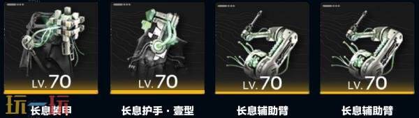 明日方舟终末地洁尔佩塔装备怎么搭配 洁尔佩塔装备搭配推荐