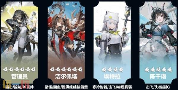 明日方舟终末地洁尔佩塔阵容怎么搭配 洁尔佩塔阵容搭配推荐