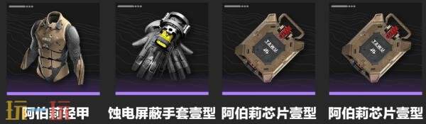 明日方舟终末地莱万汀装备怎么搭配 莱万汀装备搭配推荐