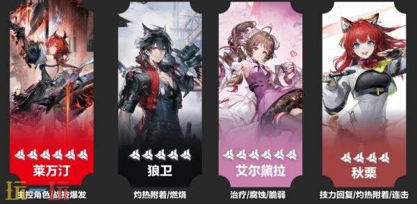 明日方舟终末地莱万汀怎么培养 莱万汀培养攻略大全