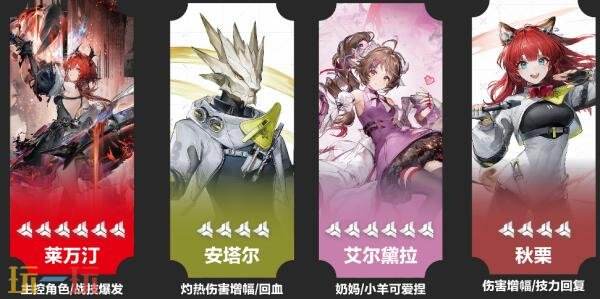 明日方舟终末地莱万汀阵容怎么搭配 莱万汀阵容搭配推荐