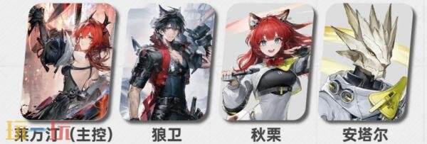 明日方舟终末地莱万汀阵容怎么搭配 莱万汀阵容搭配推荐