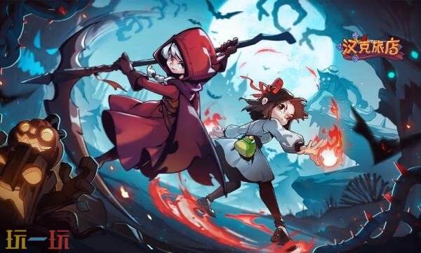 汉克旅店官网入口 汉克旅店手游官方网站