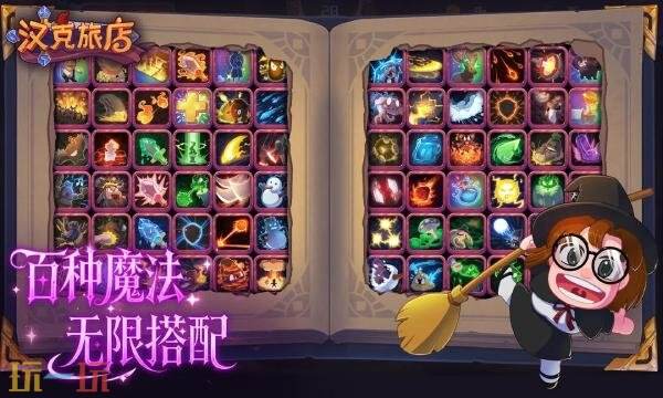 汉克旅店官网入口 汉克旅店手游官方网站