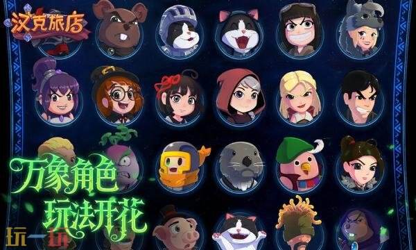 汉克旅店哪个角色厉害 汉克旅店角色强度排行榜推荐