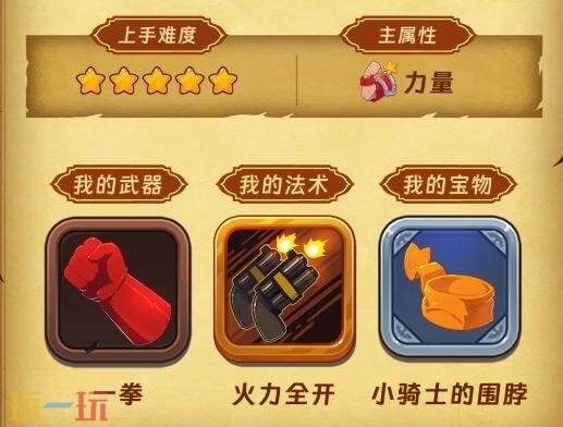 汉克旅店新手选什么角色 汉克旅店手游新手角色推荐