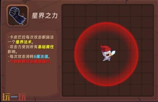 汉克旅店超级英雄怎么解锁 超级英雄天才水豚解锁及玩法推荐