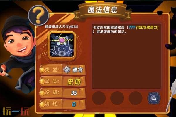 汉克旅店超级英雄怎么解锁 超级英雄天才水豚解锁及玩法推荐