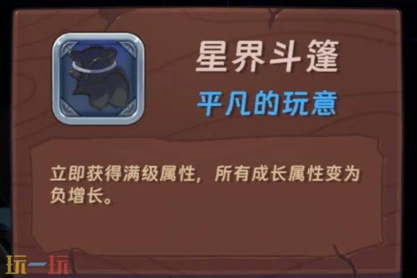 汉克旅店超级英雄怎么解锁 超级英雄天才水豚解锁及玩法推荐