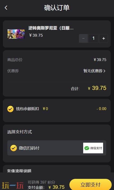 逆转奥斯罗尼亚日服怎么充值 逆转奥斯罗尼亚日服充值平台推荐