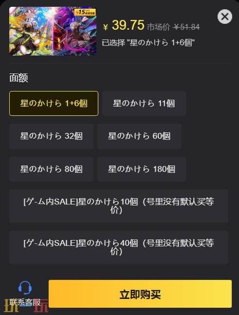 逆转奥斯罗尼亚日服怎么充值 逆转奥斯罗尼亚日服充值平台推荐