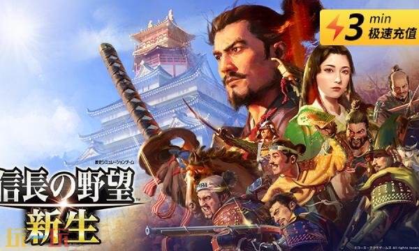 信长之野望 真战台服怎么充值 信長之野望 真戰台服直充入口