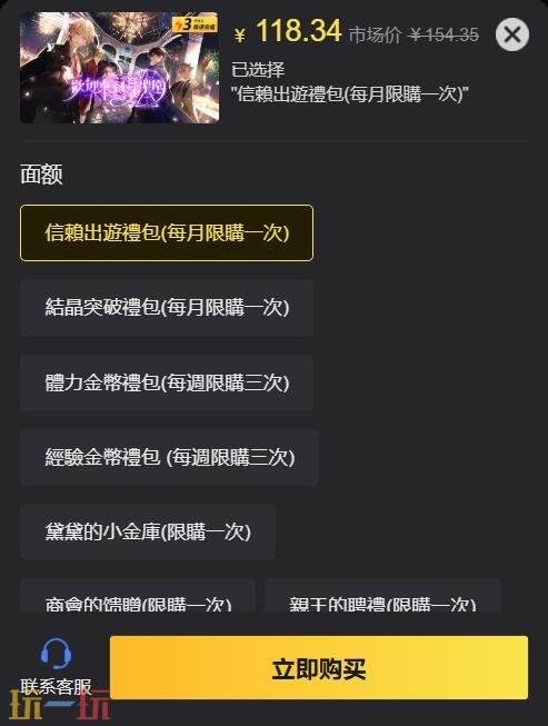 欢迎来到梦乐园台服怎么充值 歡迎來到夢樂園台服直充入口