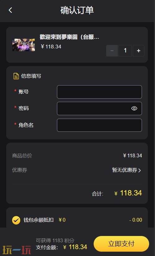 欢迎来到梦乐园台服怎么充值 歡迎來到夢樂園台服直充入口