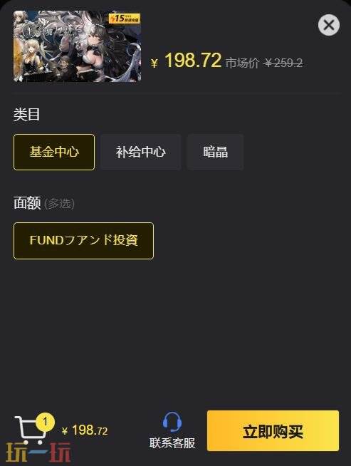 终境交响曲日服怎么充值 终境交响曲日服充值教程入口分享