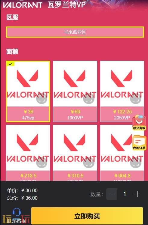 瓦罗兰特马来西亚服怎么充值 瓦罗兰特马来西亚服充值入口