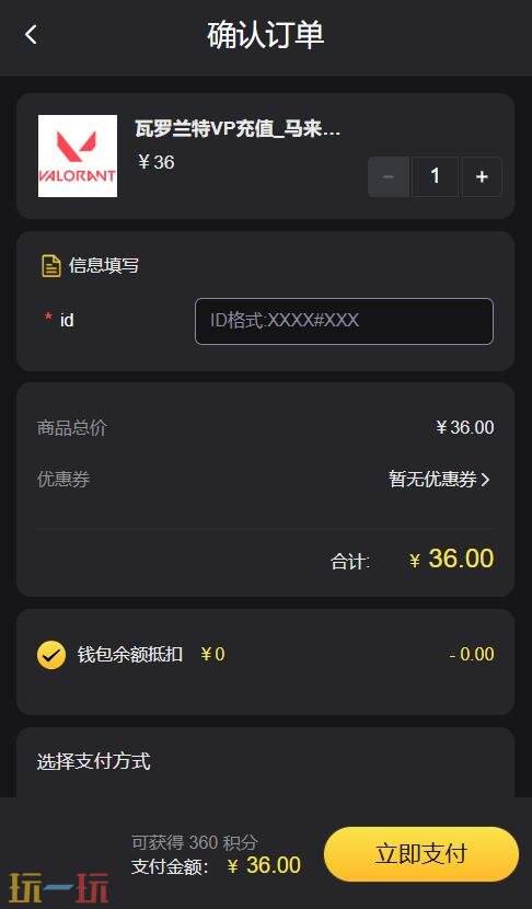 瓦罗兰特马来西亚服怎么充值 瓦罗兰特马来西亚服充值入口