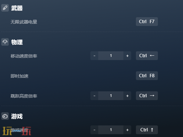 狂野星球复仇记官方最新修改器 狂野星球复仇记风灵月影修改器2026