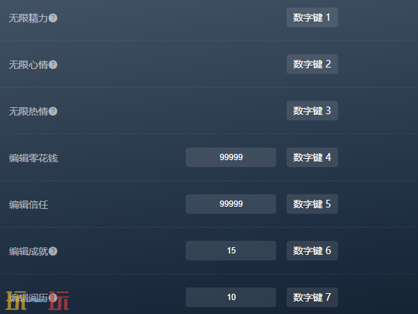 学生时代官方最新修改器 学生时代风灵月影修改器2026