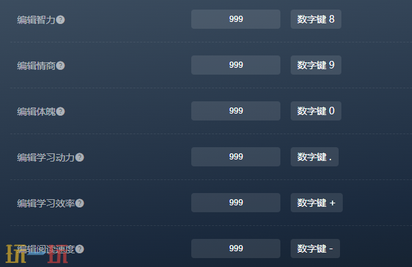 学生时代官方最新修改器 学生时代风灵月影修改器2026