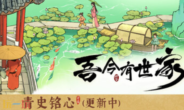 吾今有世家官方最新修改器 吾今有世家风灵月影修改器2026