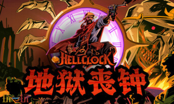 地狱丧钟官方最新修改器 地狱丧钟风灵月影修改器2026