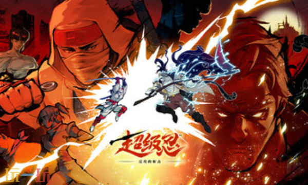 超级忍反攻的斩击官方最新修改器 超级忍反攻的斩击风灵月影修改器2026