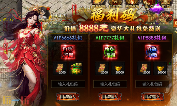 神权之战礼包码 神权之战最新兑换码汇总2026