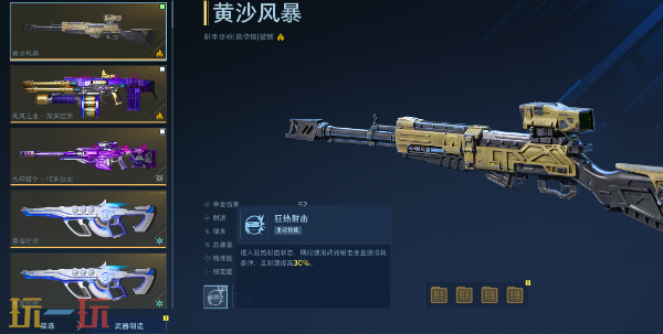 逆战未来风暴行动武器怎么选 逆战未来风暴行动武器推荐