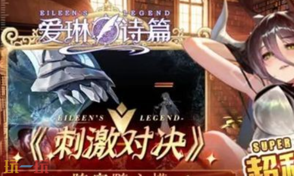 爱琳诗篇通用兑换码 爱琳诗篇兑换码长期有效汇总2026