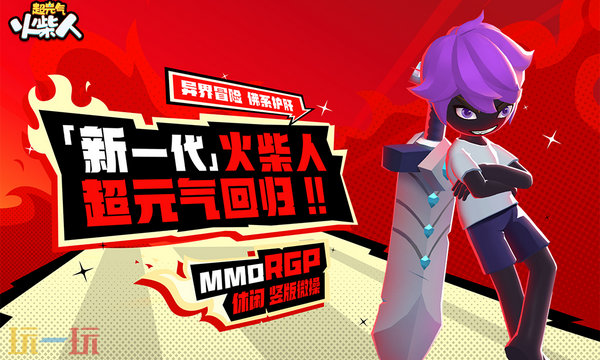 超元气火柴人用兑换码 部落冲突兑换码长期有效汇总2026