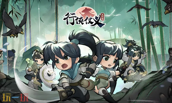 行侠仗义五千年通用兑换码 行侠仗义五千年兑换码长期有效汇总2026