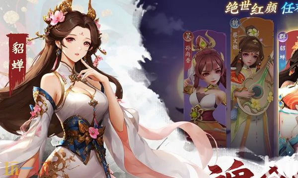 三国大冒险通用兑换码 三国大冒险兑换码长期有效汇总2026