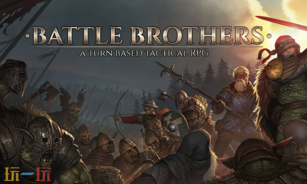 战场兄弟修改器最新免费版下载 战场兄弟风灵月影下载