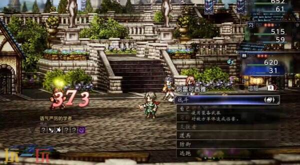 歧路旅人0呼雷之精粹收集方法 呼雷之精粹怎么获得