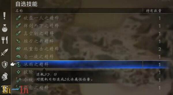 歧路旅人0冰雨之精粹收集方法 冰雨之精粹怎么获得