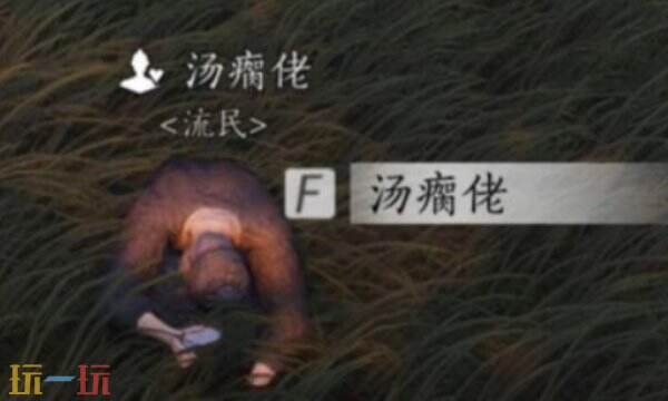 燕云十六声汤瘸佬怎么结交 汤瘸佬对话攻略