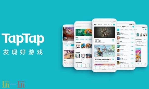 taptap应用下载安装最新版 TapTap最新官方正版安装