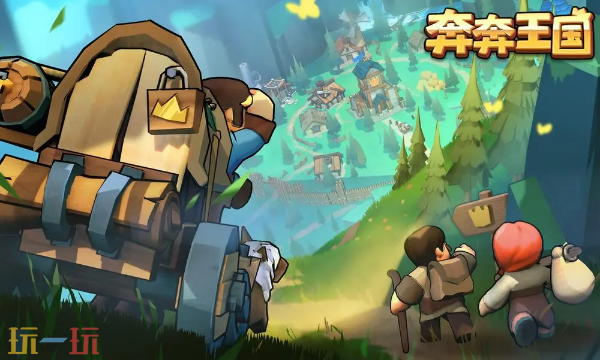 奔奔王国兑换码有哪些 奔奔王国1月26日腊八兑换码